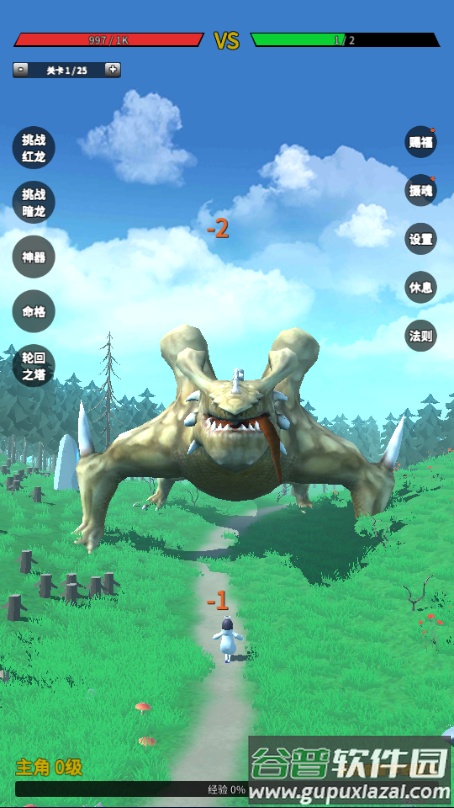 无限复活变强系统免广告版截图5