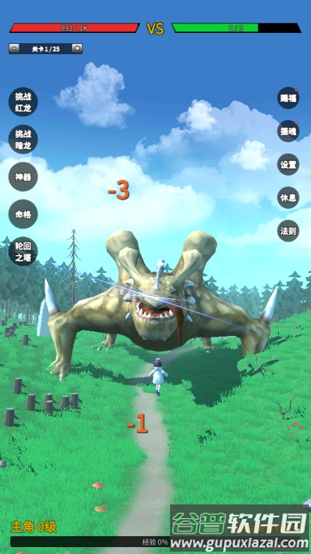 无限复活变强系统免广告版截图6