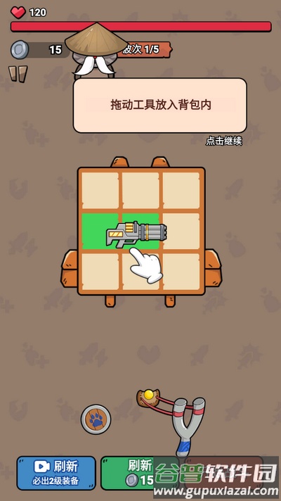 冲鸭我的宝游戏免广告版截图2