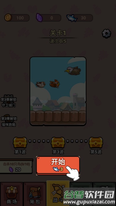 冲鸭我的宝游戏免广告版截图5