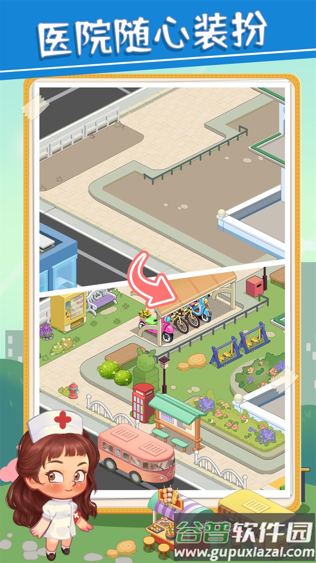 圈了个地安卓版截图2