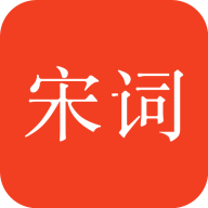 宋词三百首app免费版v10.2.2