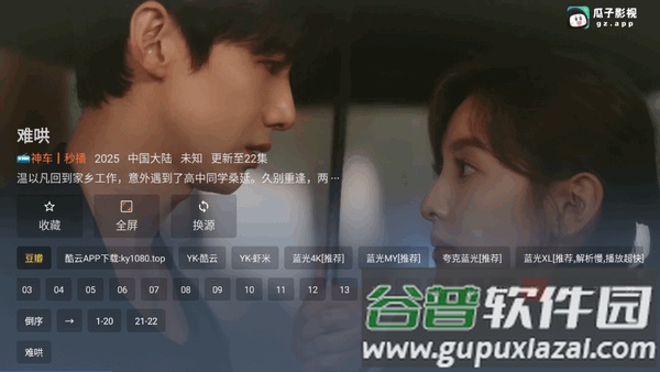 火影TV电视版截图1