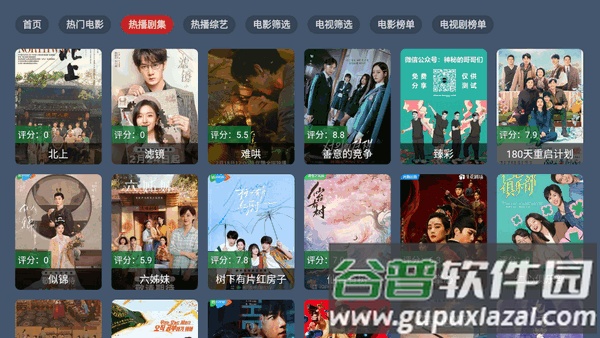 火影TV电视版截图3