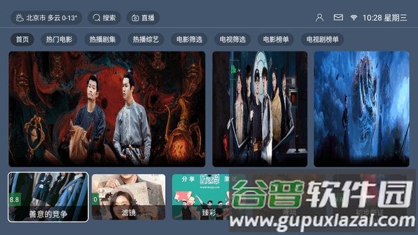 火影TV电视版截图4