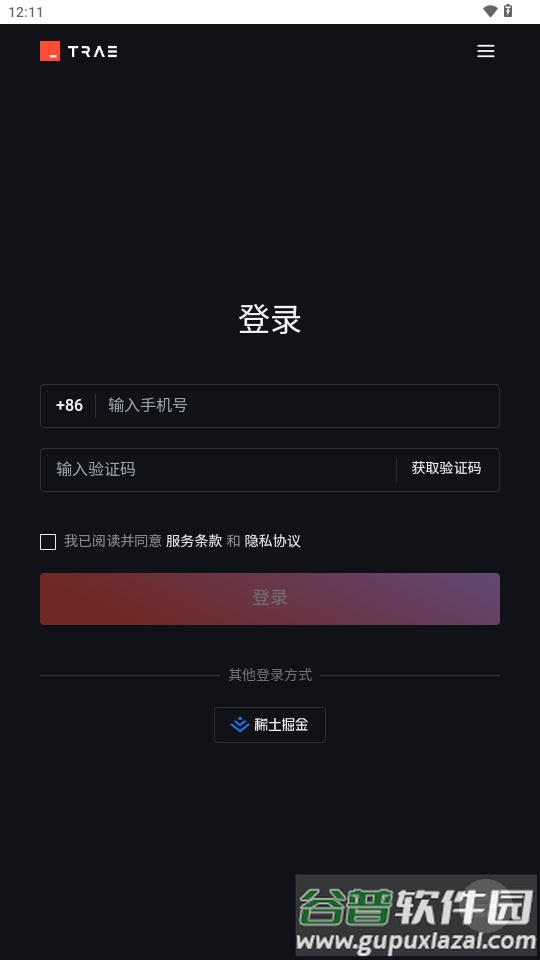 抖音Trae app官方版截图1