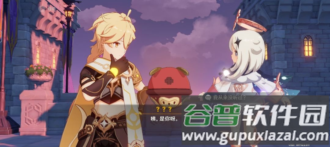 原神手游官方正版截图1