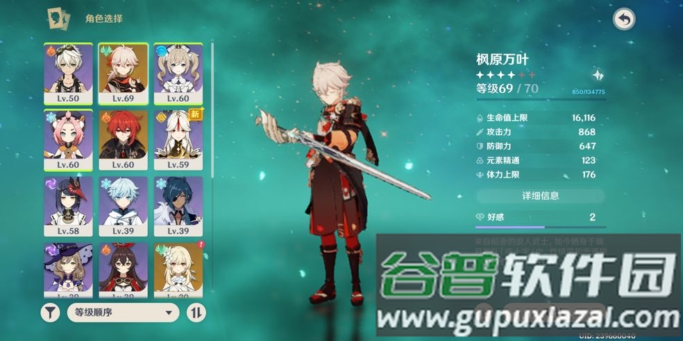 原神手游官方正版截图2