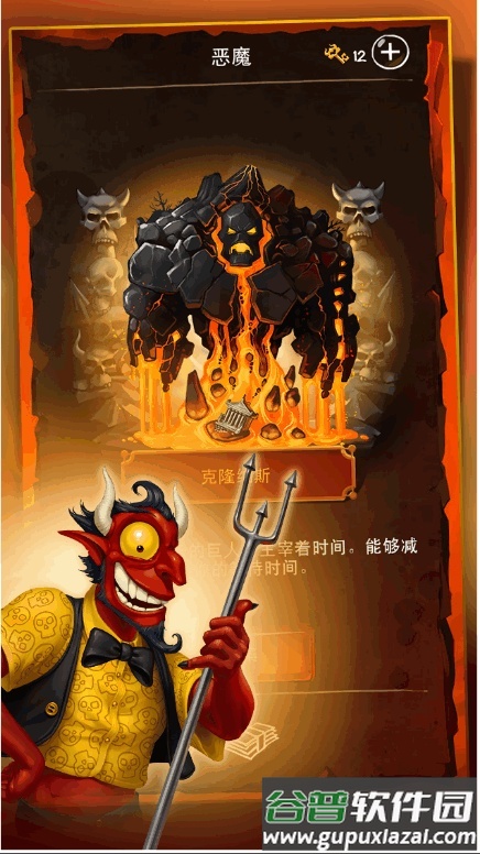 涂鸦恶魔(Doodle Devil)截图3