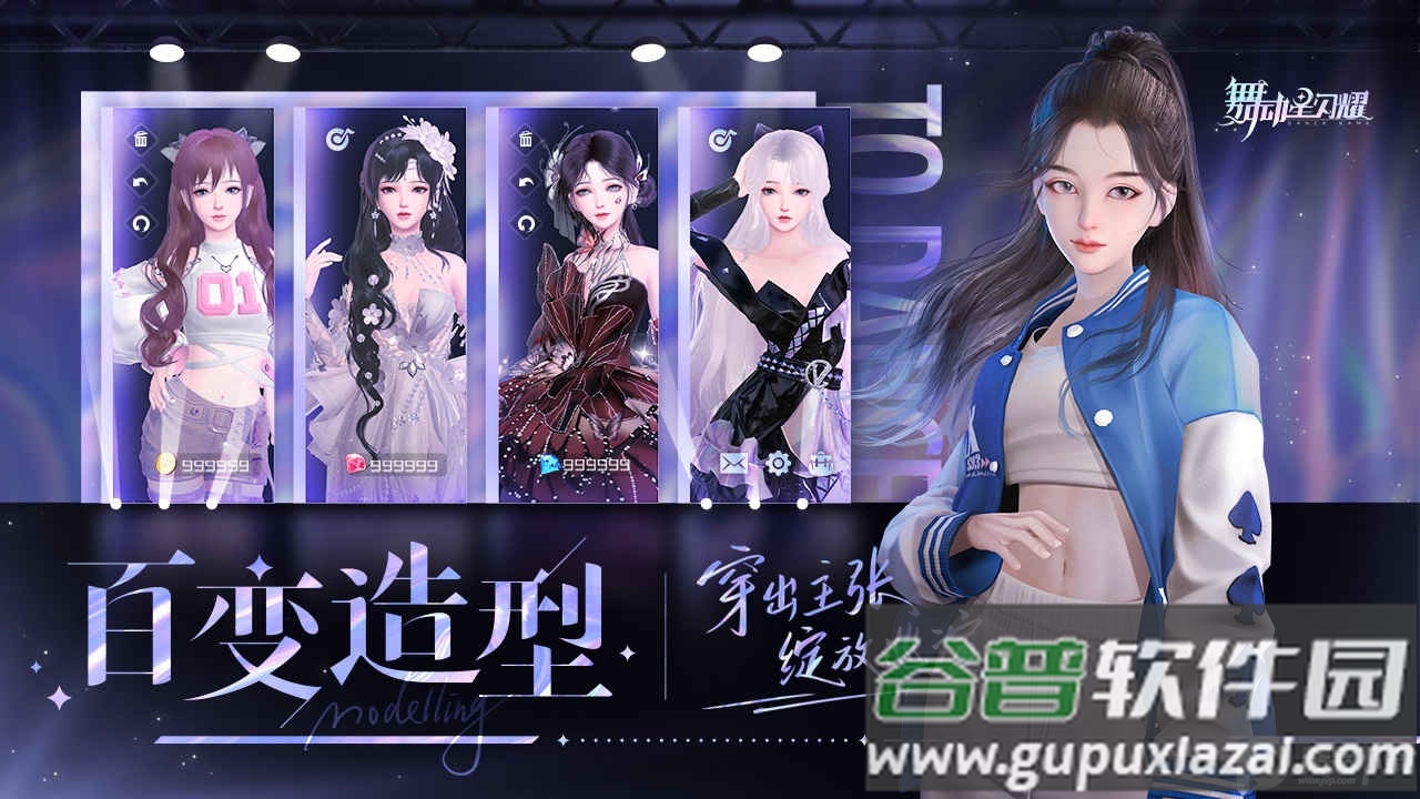 舞动星闪耀B站版截图2