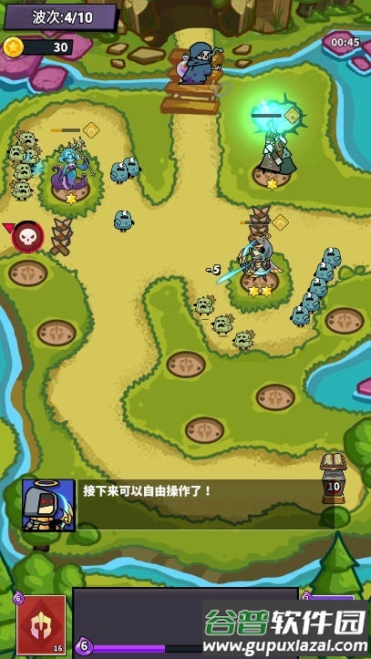 战争的幸存者手游截图4