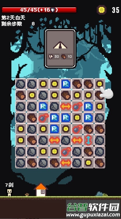 活过今晚游戏截图1