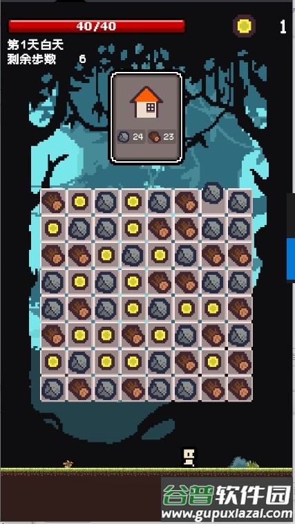 活过今晚游戏截图3