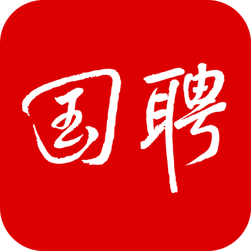 国聘网app官方版v6.1.0