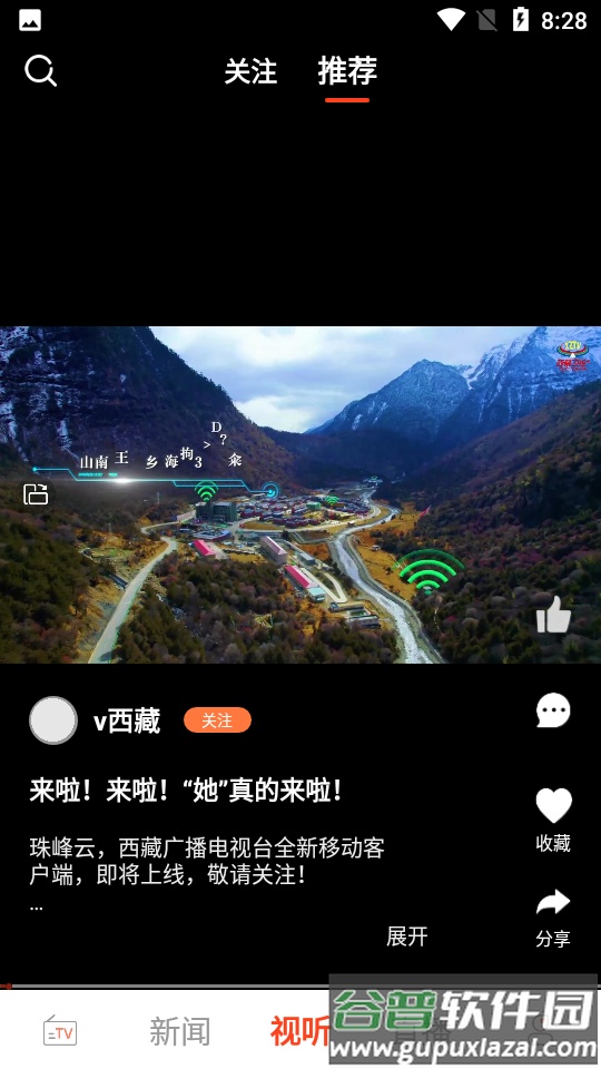 珠峰云APP官方版截图1