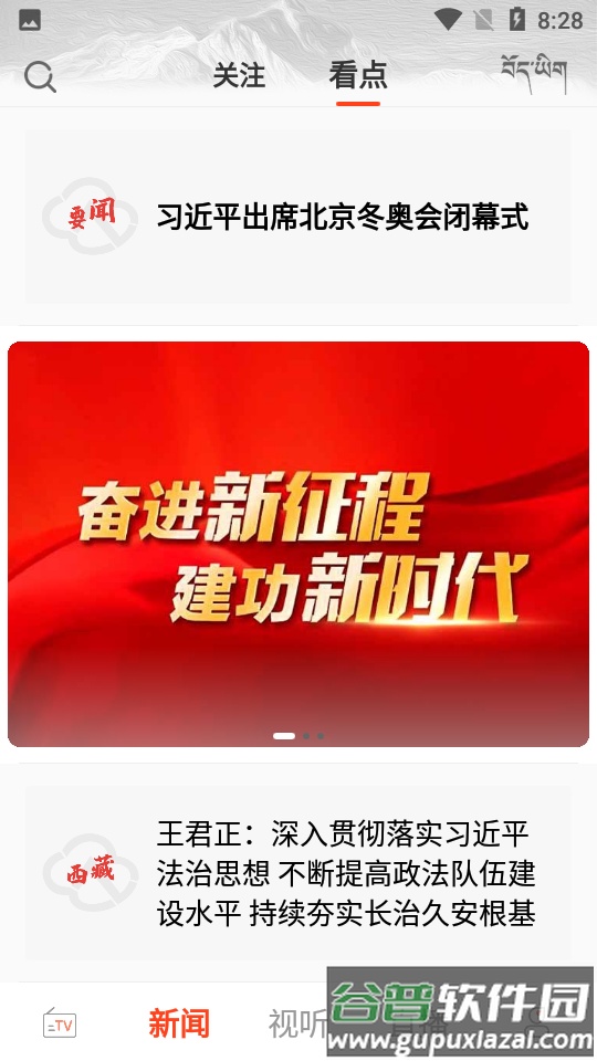 珠峰云APP官方版截图2