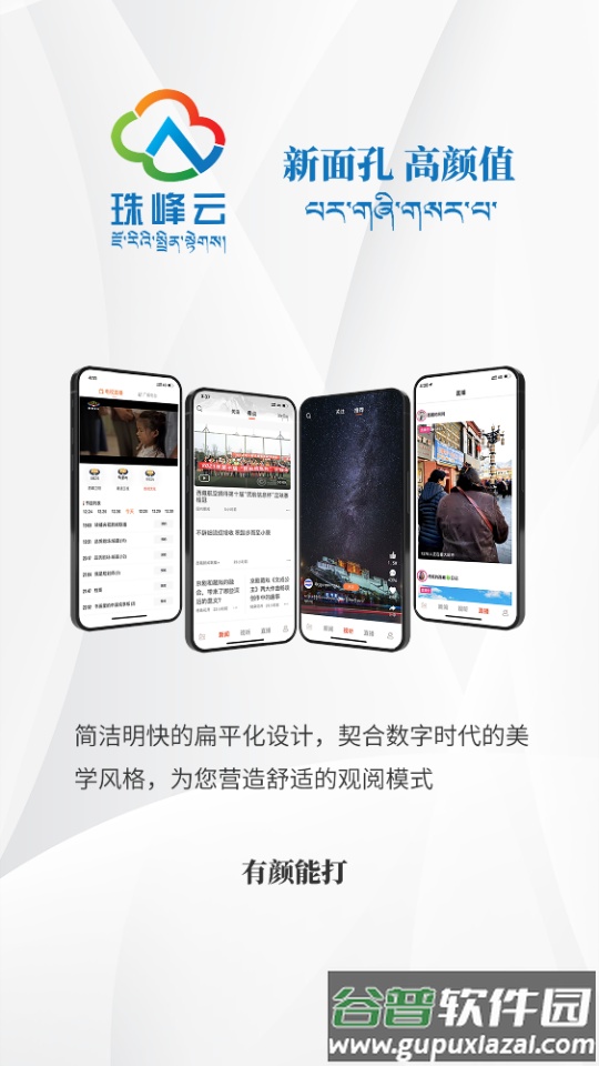 珠峰云APP官方版截图3