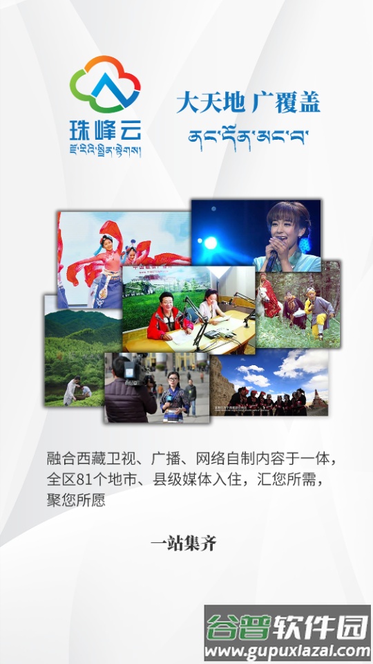 珠峰云APP官方版截图4