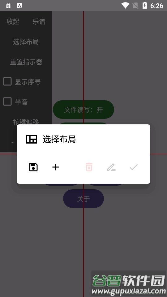 游界琴魔弹琴助手软件截图1