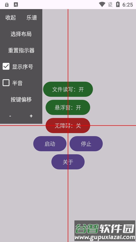 游界琴魔弹琴助手软件截图2