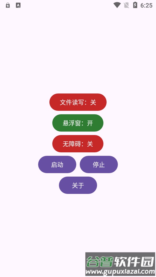 游界琴魔弹琴助手软件截图4