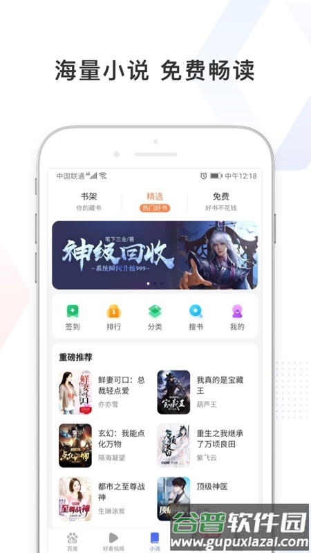 百度极速版2025手机版截图2