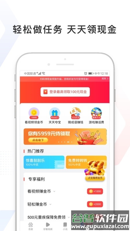 百度极速版2025手机版截图3