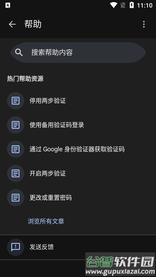 Google身份验证器app(Google Authenticator)截图1