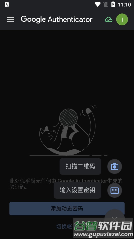 Google身份验证器app(Google Authenticator)截图2