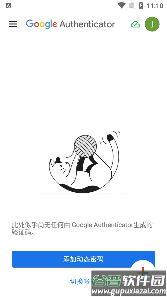 Google身份验证器app(Google Authenticator)截图4