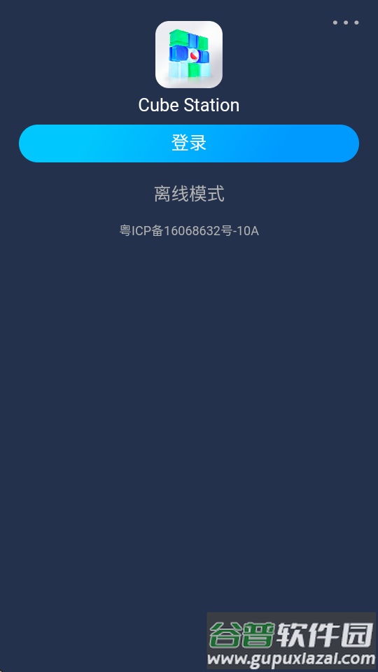 魔方星球Cubestation手表版截图5