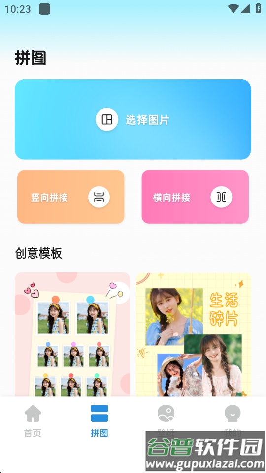 彩虹朵朵app下载截图3