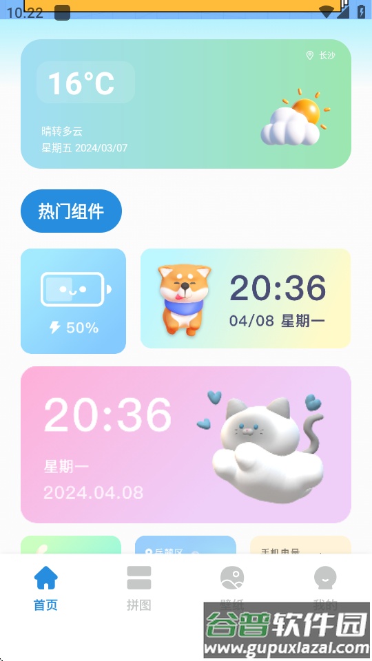 彩虹朵朵app下载截图4