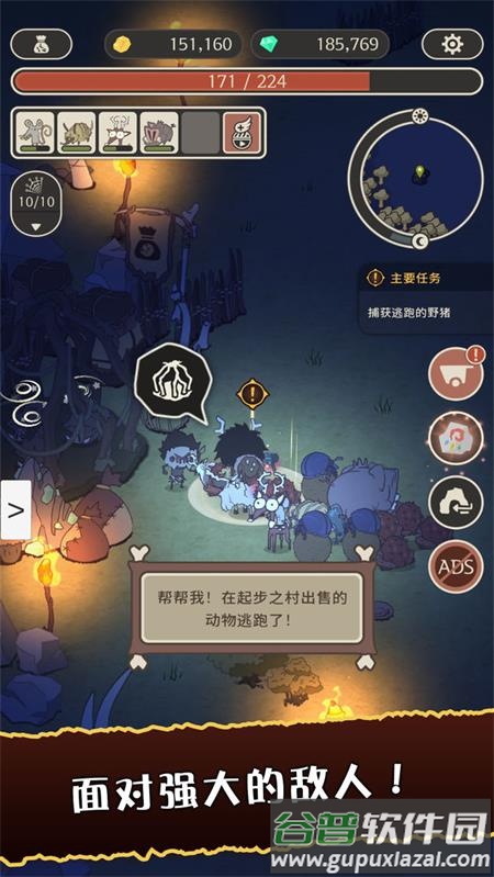 狂野驯兽师新纪元官方版截图2