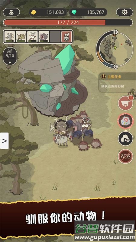 狂野驯兽师新纪元官方版截图4