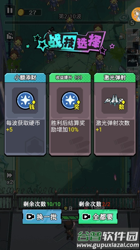 成为幸存者手游免广告版截图1