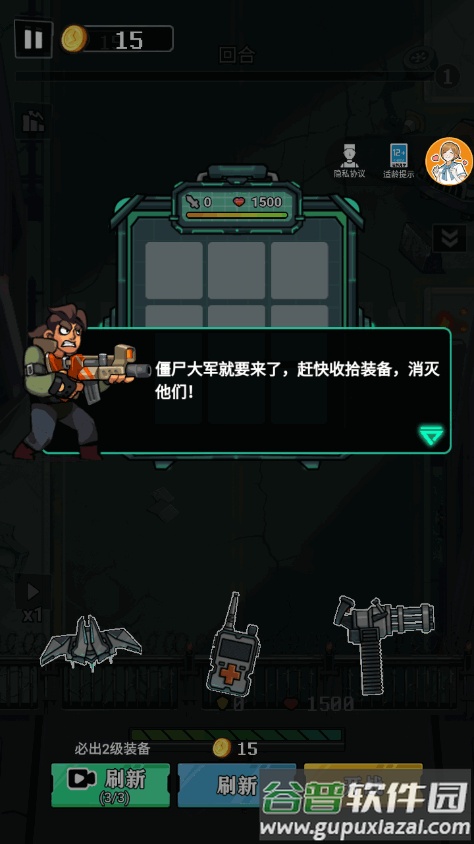 成为幸存者手游免广告版截图3