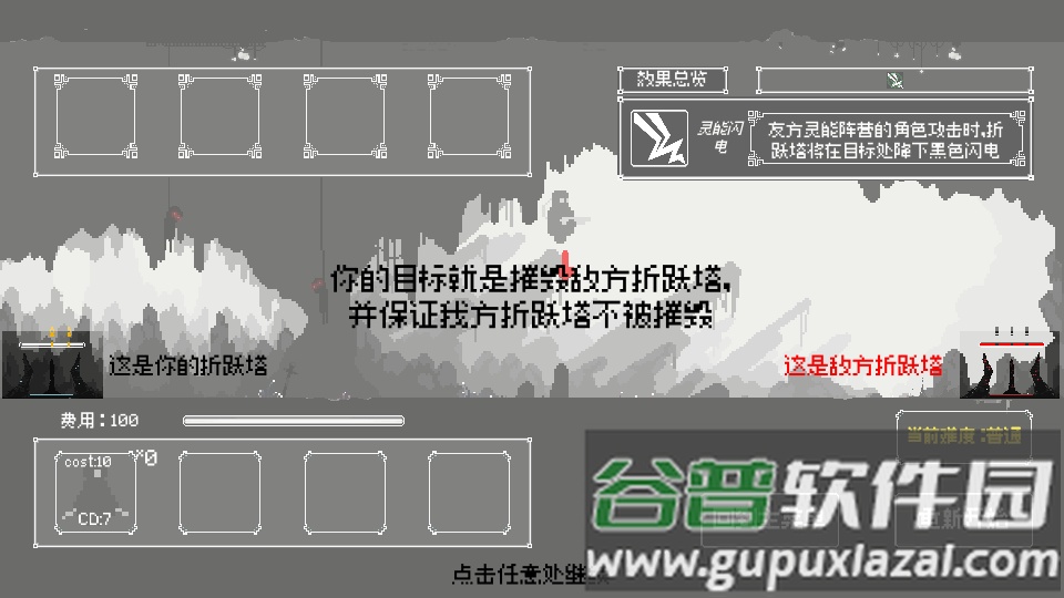 反戴森球折跃塔手机版截图2