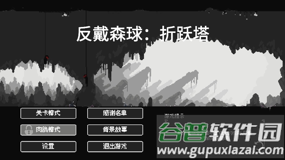 反戴森球折跃塔手机版截图6