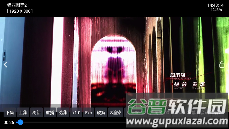 影视仓内置版V6.0.9.3截图1