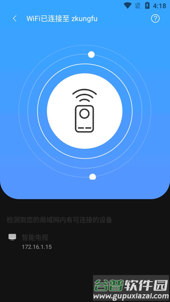 八爪鱼遥控至尊会员版截图2