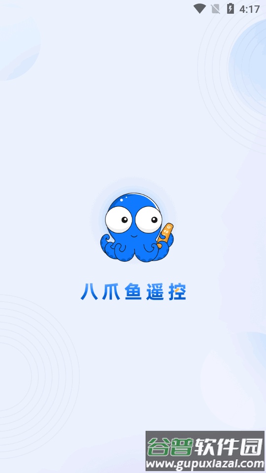 八爪鱼遥控至尊会员版截图5