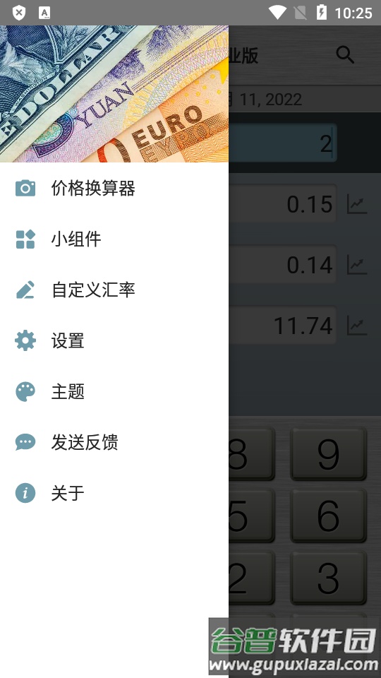 货币换算器Plus加强版截图2