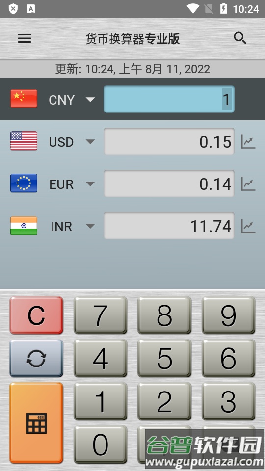 货币换算器Plus加强版截图3