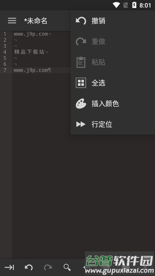 安卓在线代码编辑器app高级版截图1