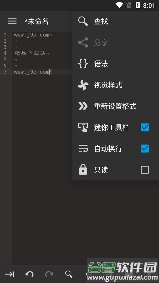 安卓在线代码编辑器app高级版截图2