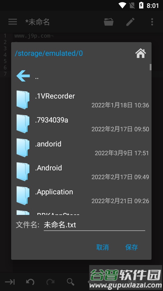 安卓在线代码编辑器app高级版截图3
