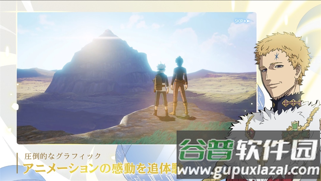 黑色五叶草迈向魔法帝之路安卓版截图1