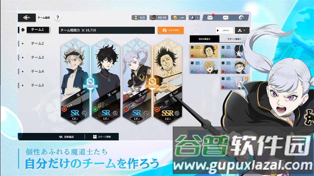 黑色五叶草迈向魔法帝之路安卓版截图3