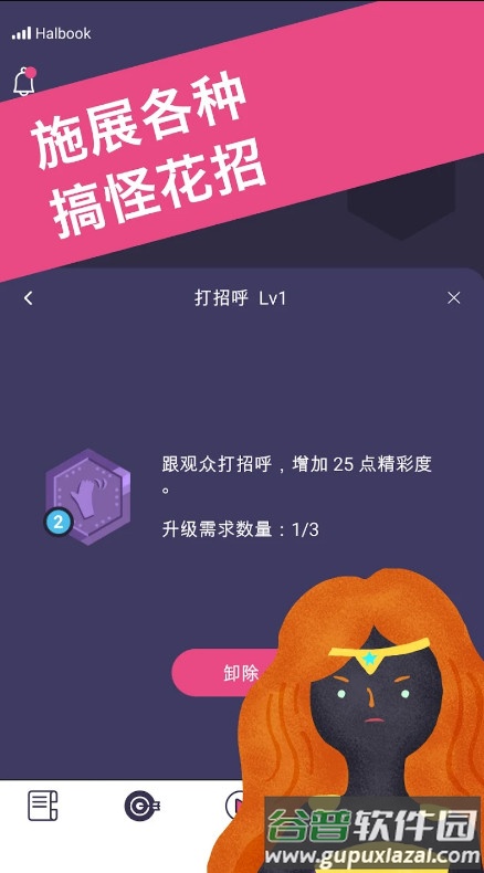 实况旅人安卓版截图2